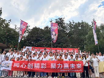 Travailler ensemble pour bâtir un avenir radieux – Chongdugou